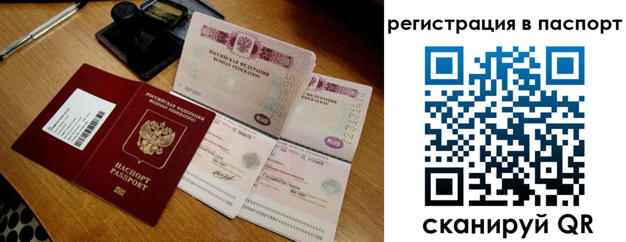 временная регистрация госуслуги в Приморско-Ахтарске