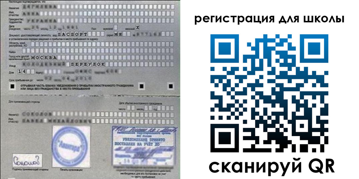 временная регистрация поиск в Приморско-Ахтарске