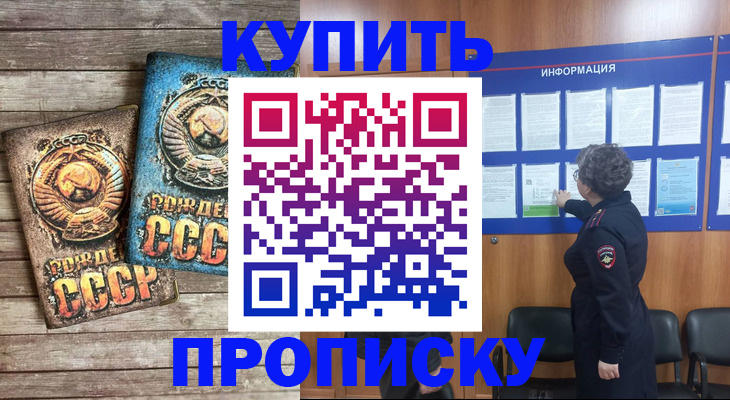 временная регистрация гарантия в Приморско-Ахтарске