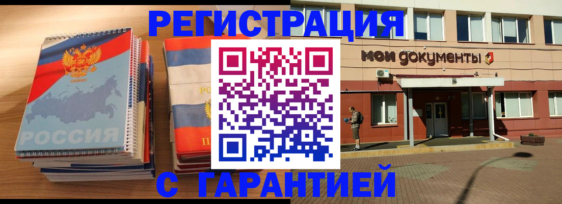 временная регистрация недорого в Приморско-Ахтарске