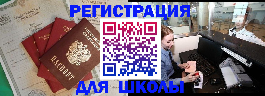 прописка 2025 в Приморско-Ахтарске