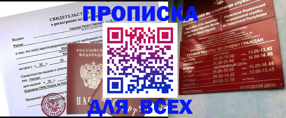 прописка иностранных граждан в Приморско-Ахтарске